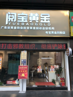 赤峰大崔黃金回收店電話號碼-第1張圖片