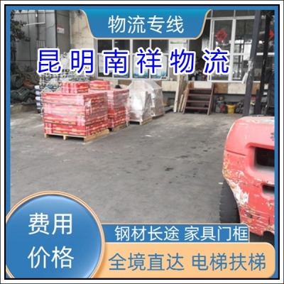 咸寧到赤峰物流專線電話號碼-第1張圖片