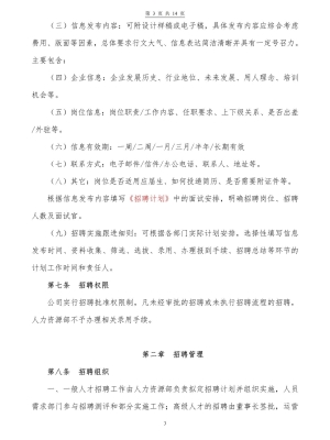 赤峰喜牧泰餐飲招聘電話號(hào)碼-第1張圖片