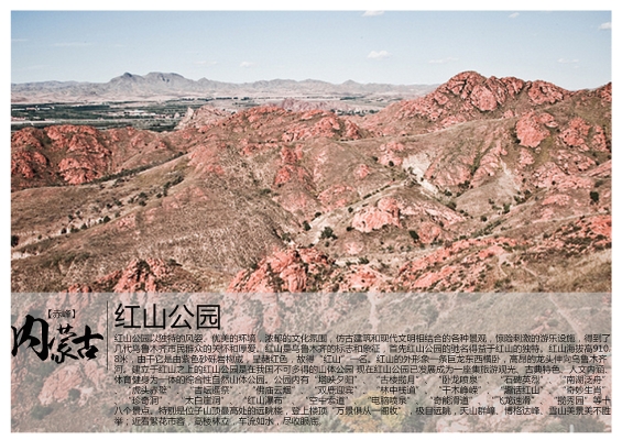 赤峰紅火焰燒烤團購電話號碼-第1張圖片