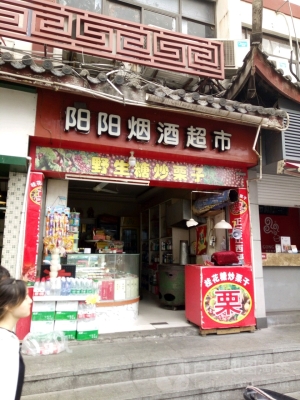 赤峰興華源煙酒超市電話號(hào)碼-第1張圖片