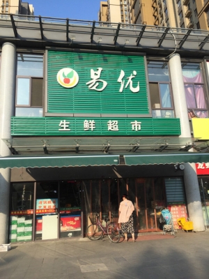 赤峰生鮮超市電話號(hào)碼多少-第1張圖片