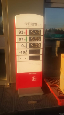 赤峰市加油站出售信息-第1張圖片