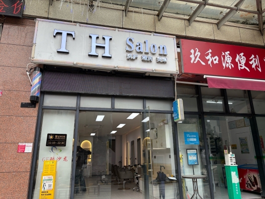 赤峰美發(fā)哪家好-第1張圖片