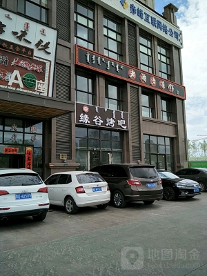 赤峰市好特色飯店電話號碼-第1張圖片