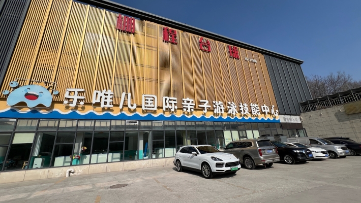 赤峰新勢(shì)力游泳健身地方大嗎-第1張圖片