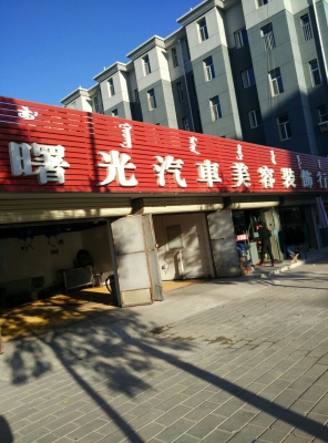 赤峰美容速成班地址電話號碼-第1張圖片