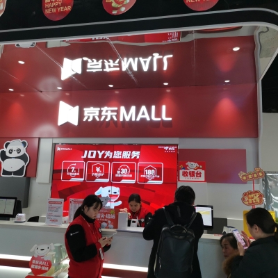 赤峰京東專賣(mài)店-第1張圖片