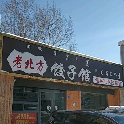 赤峰新華路養(yǎng)生會所電話號碼-第1張圖片