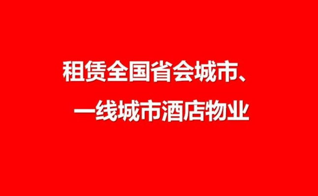 赤峰民宿出租群號(hào)電話號(hào)碼-第1張圖片