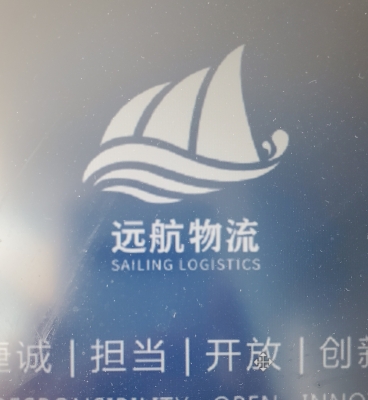 赤峰市遠航物流電話號碼-第1張圖片