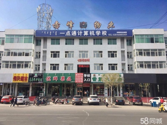 赤峰修電腦24小時(shí)電話號(hào)碼-第1張圖片