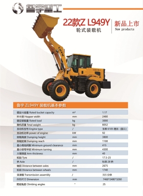 赤峰小型裝載機(jī)廠商電話(huà)號(hào)碼-第1張圖片