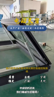 赤峰定制排煙天窗廠家電話號碼-第1張圖片
