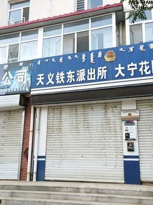 赤峰天義彩票店電話地址查詢-第1張圖片