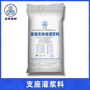 赤峰支座灌漿料廠家電話號(hào)碼-第1張圖片