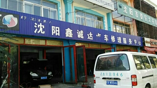 赤峰誠達(dá)車行電話號碼查詢-第1張圖片