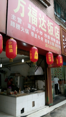 赤峰山水城飯店電話多少號(hào)-第1張圖片