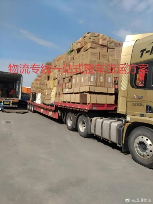 安康至赤峰物流專線電話號(hào)碼-第1張圖片