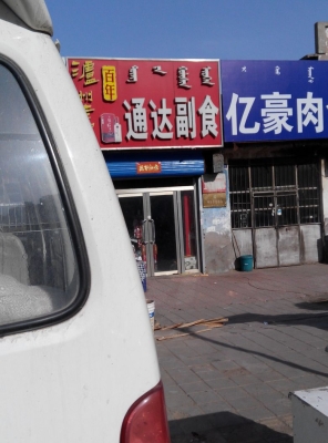 赤峰市和諧商場(chǎng)電話地址查詢-第1張圖片