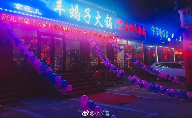 赤峰羊骨頭團(tuán)購地址電話號碼-第1張圖片