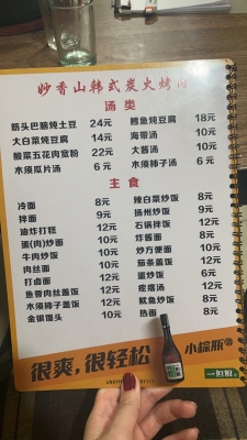 赤峰實惠烤肉電話多少號啊-第1張圖片