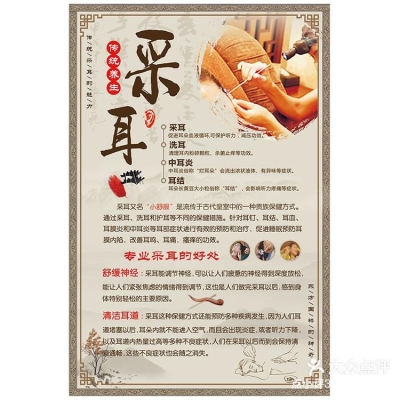 赤峰首耳采耳店電話號(hào)碼-第1張圖片