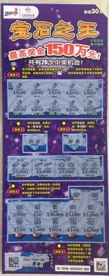 赤峰市彩票申請(qǐng)地址電話查詢(xún)-第1張圖片