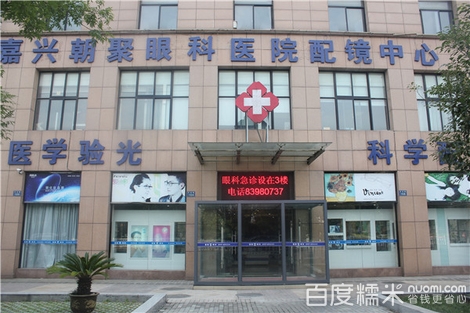 赤峰朝聚眼科醫(yī)院咨詢電話-第1張圖片