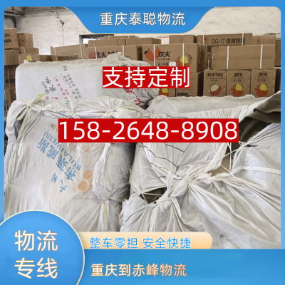 赤峰運(yùn)輸車輛物流電話號碼-第1張圖片