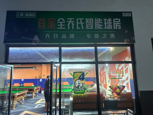 赤峰臺(tái)球廳賓利店電話號(hào)碼-第1張圖片