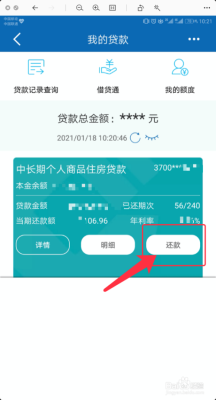 赤峰建設(shè)銀行房貸電話號碼-第1張圖片
