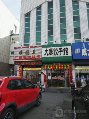 赤峰美食團(tuán)購水餃地址電話號碼-第1張圖片