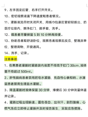 赤峰灌腸理療電話多少號啊-第1張圖片