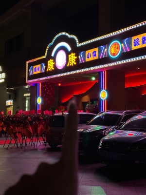 赤峰大眾舞廳地址電話號碼查詢-第1張圖片