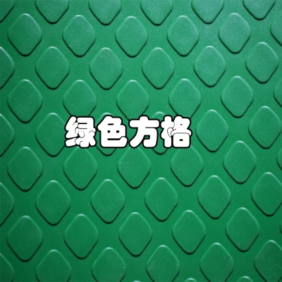 赤峰小方格地毯批發(fā)電話地址-第1張圖片