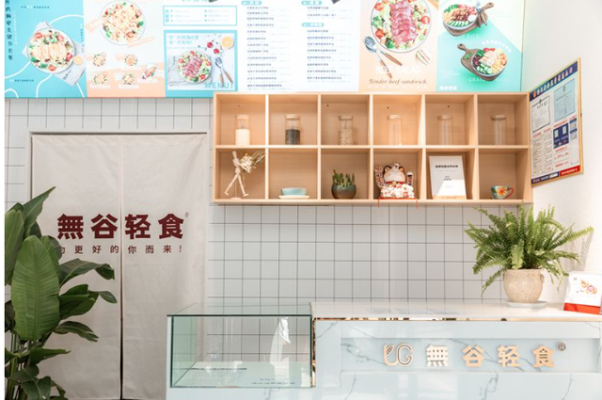 赤峰無(wú)谷輕食餐廳電話號(hào)碼-第1張圖片