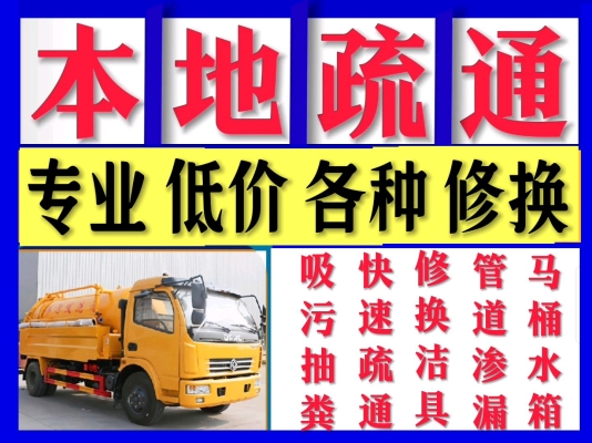 赤峰上門修馬桶電話號(hào)碼多少-第1張圖片