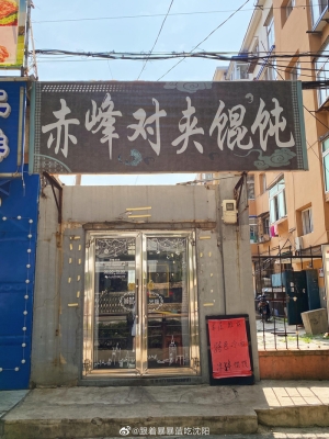 赤峰回沈陽客車電話號碼是多少-第1張圖片