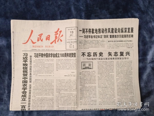 赤峰人民日報(bào)電話熱線是多少-第1張圖片