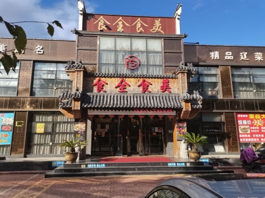 赤峰五道街盒飯電話號碼-第1張圖片