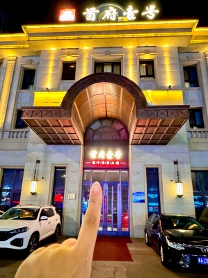 赤峰單人包間火鍋店電話號(hào)碼-第1張圖片