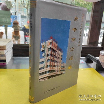 赤峰市新開書店地址電話號碼-第1張圖片