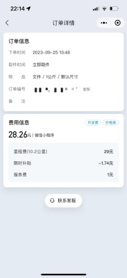 赤峰閃送員配送電話號碼-第1張圖片
