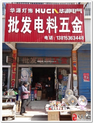 赤峰華豐五金-第1張圖片
