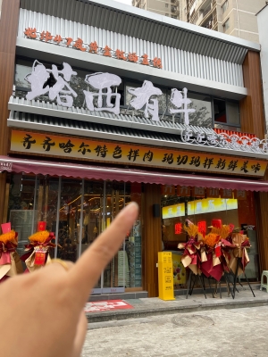 赤峰胡同口烤肉地址電話號碼-第1張圖片