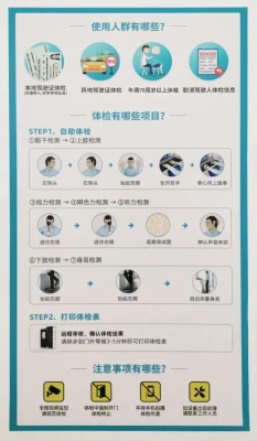 赤峰自動(dòng)體檢機(jī)構(gòu)電話號(hào)碼查詢-第1張圖片