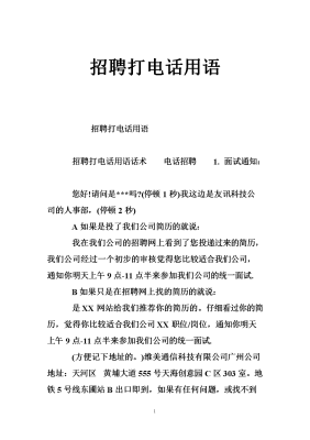 赤峰王記炒貨招聘信息電話號(hào)碼-第1張圖片