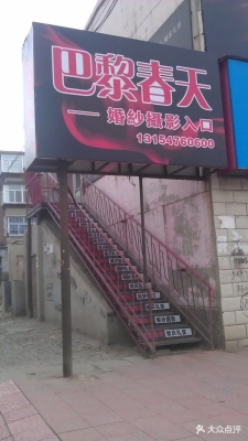 赤峰圓滿婚紗攝影電話多少號(hào)-第1張圖片