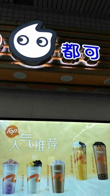 赤峰路奶茶店電話多少號(hào)-第1張圖片